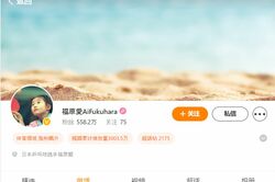 中国版Twitterともいわれる『Weibo』のフォロワー数は550万人超で日本人トップクラス。福原愛の人気がうかがえるが…