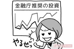 イラスト／上田惣子