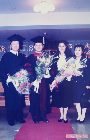 1993年、神学校の卒業式にて。当時38歳。学長夫妻、妻・まり子さんと