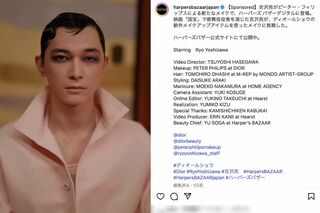 上七軒歌舞練場で、ディオールの最新コスメでメイクアップされた吉沢亮（『Harper's BAZAAR』公式インスタグラムより）
