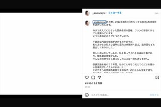 8月25日に更新された浅倉唯のInstagram
