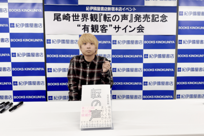 2024年、3作目の小説『転の声』で2度目の芥川賞候補になった