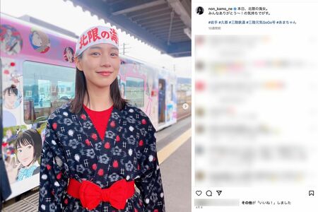 2023年4月、10年ぶりに「あまちゃん」になったのん（本人のインスタグラムより）