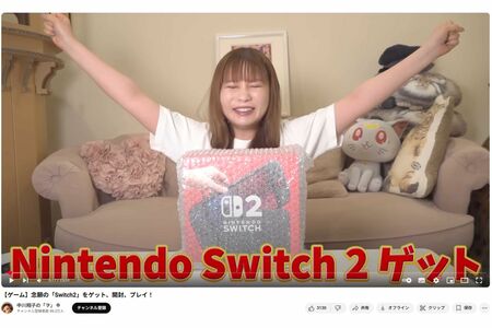 Switch2をゲットしたと報告（中川翔子YouTubeより）