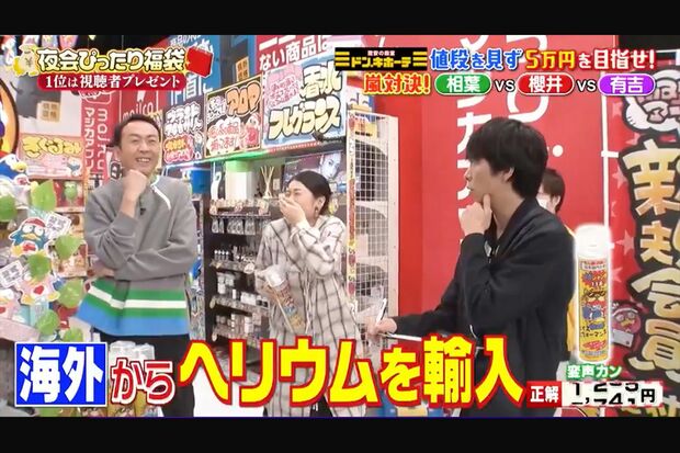 『櫻井・有吉THE夜会』で放送された映像（『櫻井・有吉THE夜会』より）