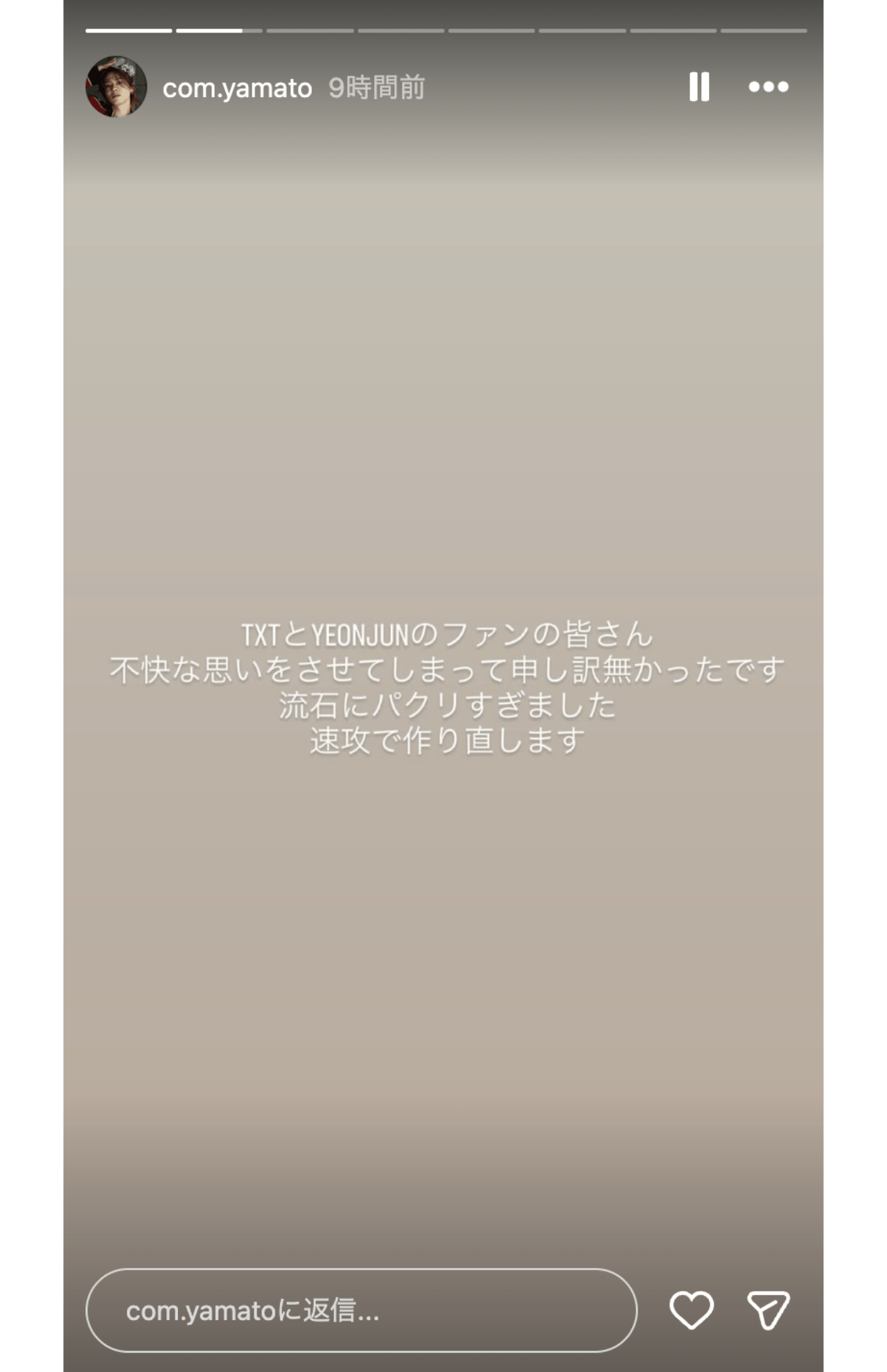 盗作疑惑を受けて謝罪するやまと（コムドット・やまと公式インスタグラムより）