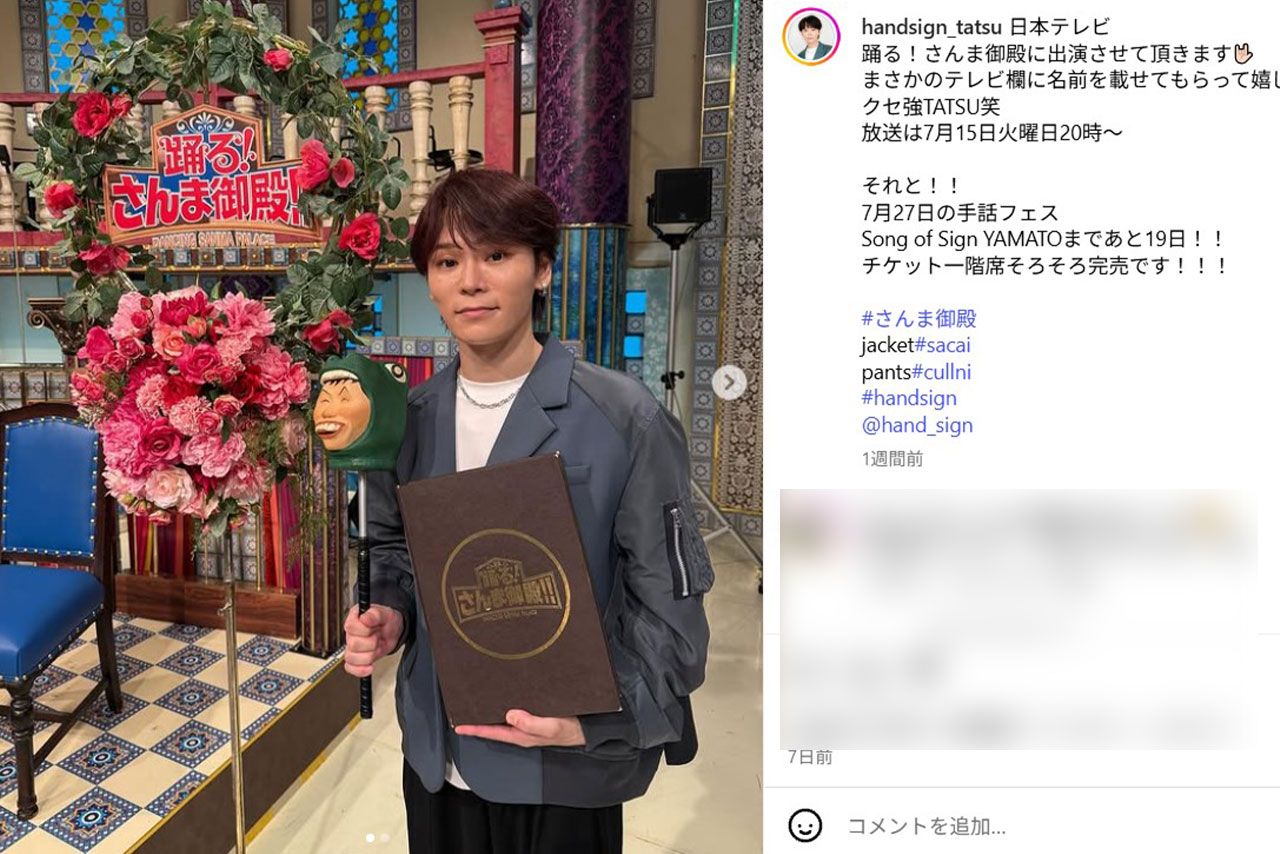 足立梨花の夫・HANDSIGNのTATSU