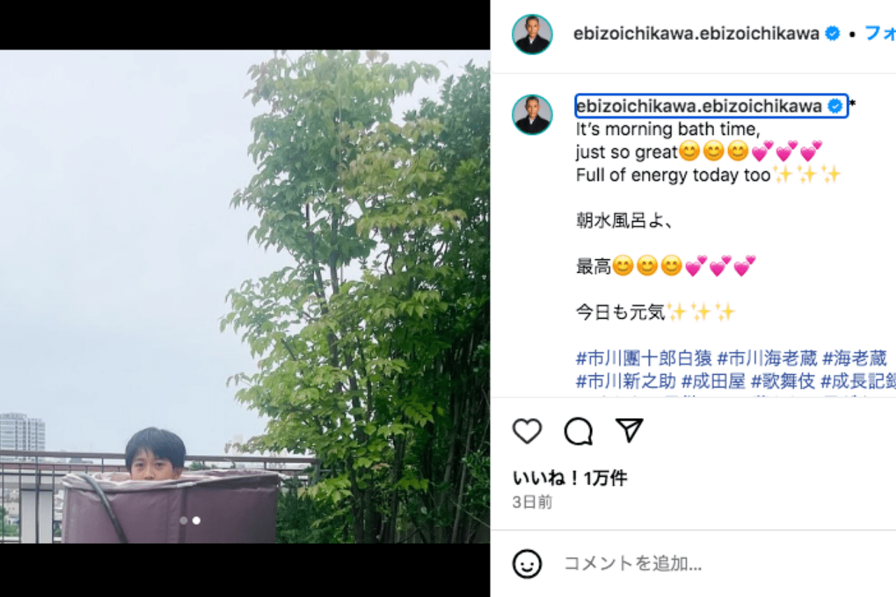 市川團十郎の長男・勸玄くん（公式インスタグラムより）