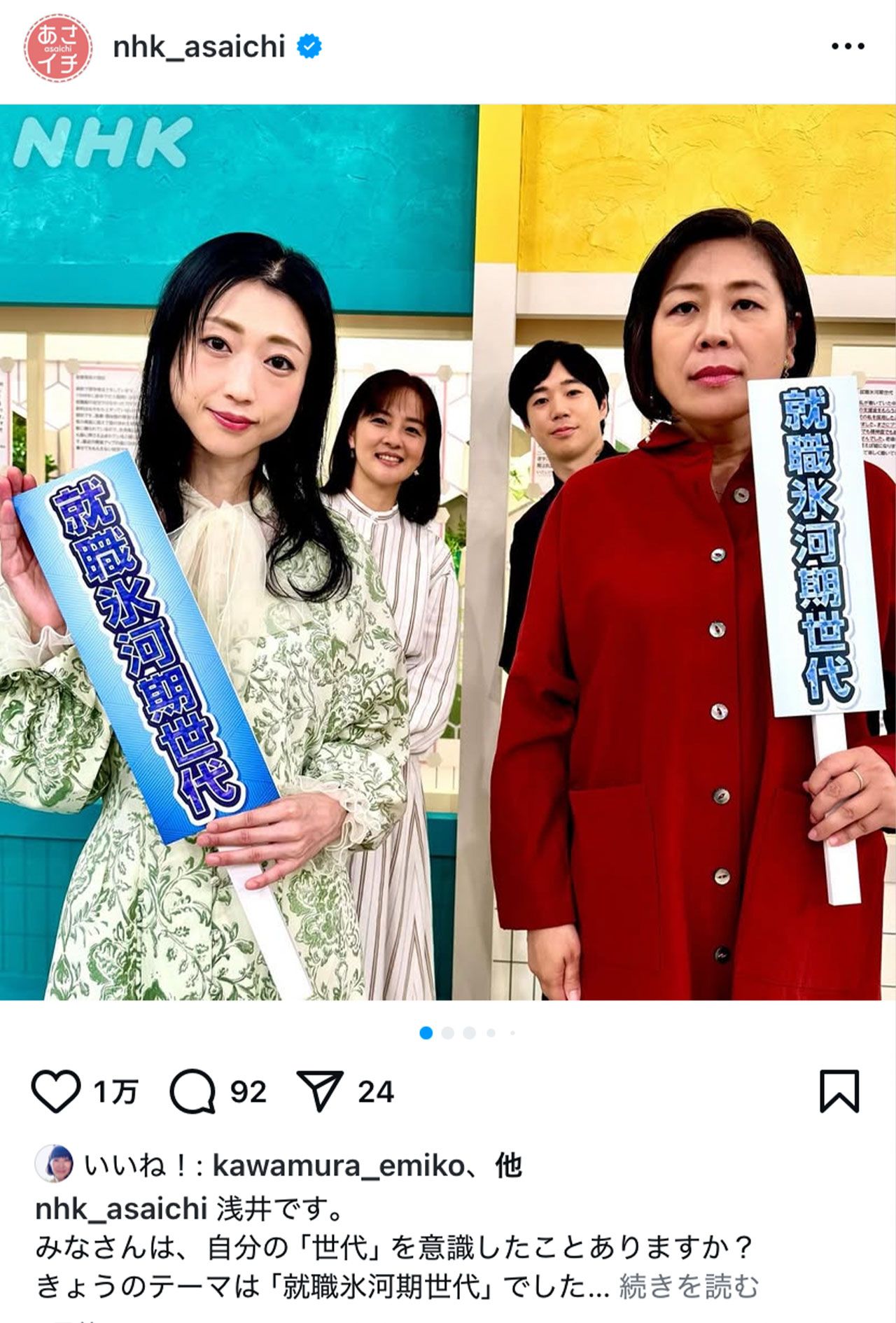 SNSで心配の声があがった壇蜜（NHK「あさイチ」の公式インスタグラムより）