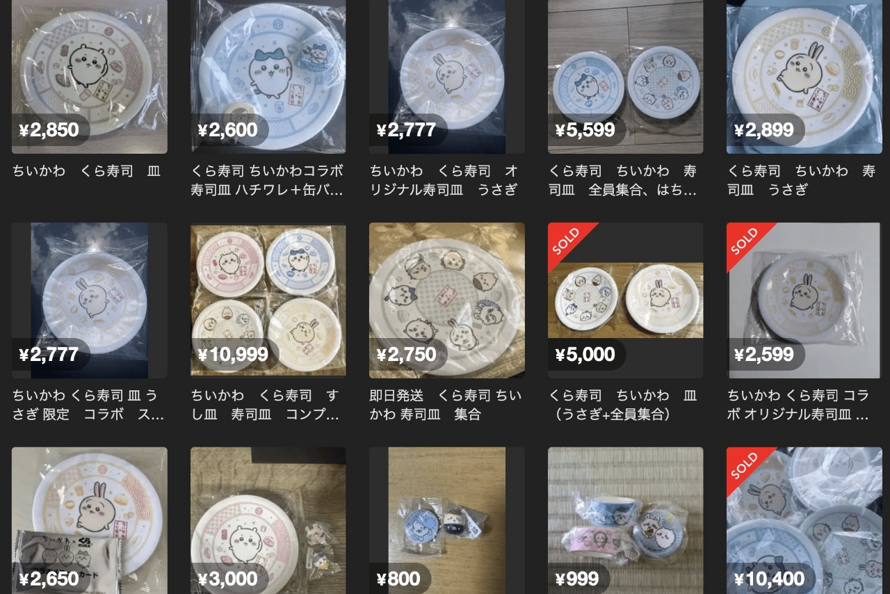 早くも転売されるちいかわのお皿（メルカリより）
