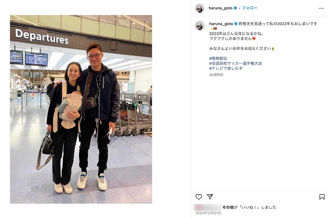 2022年秋に第1子女児を出産した後藤晴菜アナウンサー（本人のインスタグラムより）