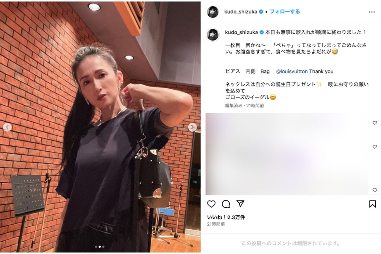 「季節感ない」ツッコミが殺到した工藤静香の私服（公式Instagramより）