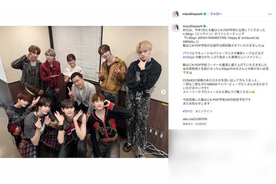 テレビ朝日の林美桜アナウンサー。共演した男性アーティストとの写真が多数投稿されている（本人のインスタグラムより）