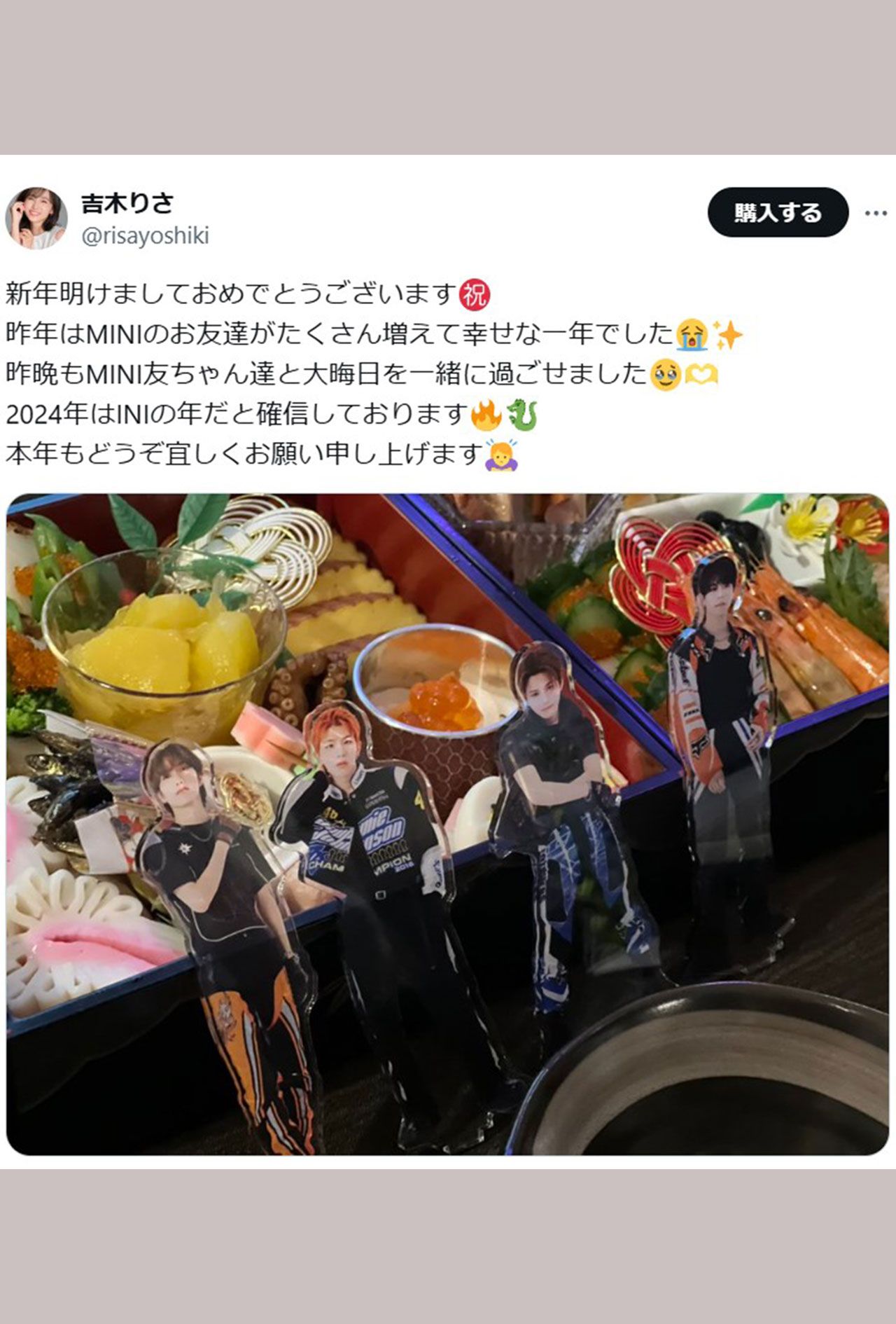 おせちと一緒にアイドルグループ『INI』のアクスタを撮った吉木りさの投稿（本人のXより）
