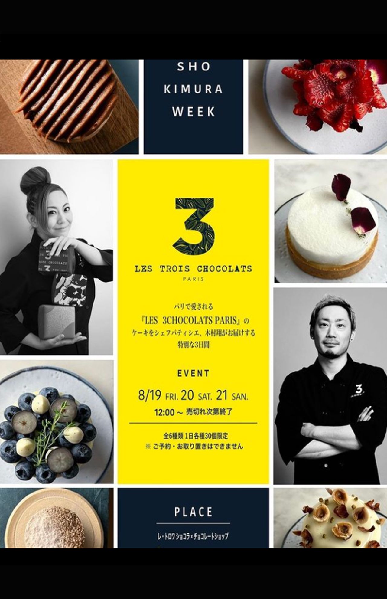 修行しているパリのお店（小林豊のインスタグラムより）