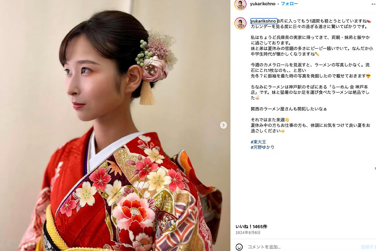 元「東大王」河野ゆかり（本人のInstagramより）