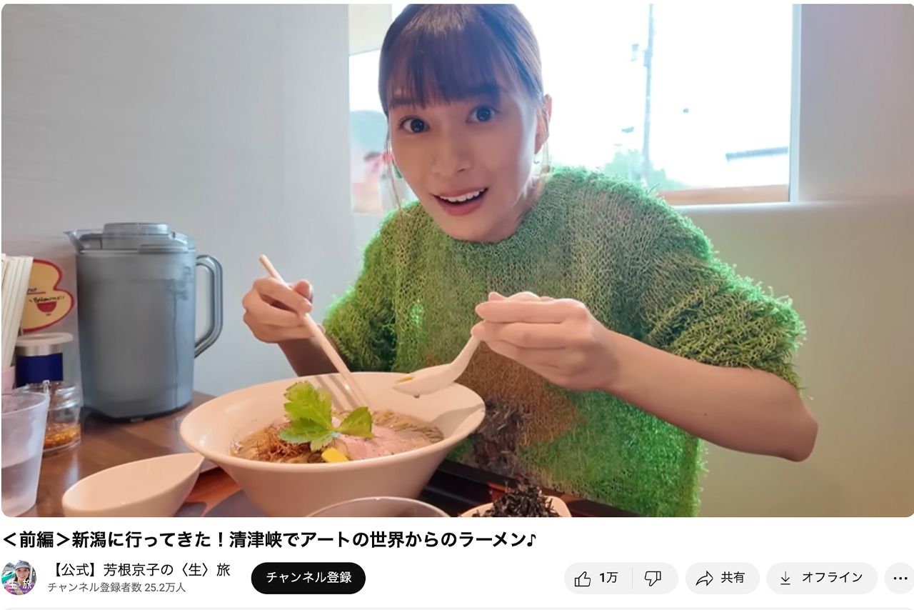 新潟でラーメンを堪能する芳根京子（YouTube『【公式】芳根京子の〈生〉旅』より）