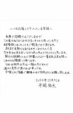 '22年「いい夫婦の日」に結婚していたことを、大みそかにSNSで報告(平岡祐太のインスタグラムより)