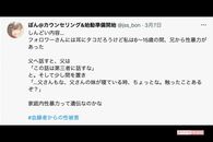 「兄からの性暴力」を受けた妹の悲痛な叫び、何十年も被害者を苦しめる“深い傷”