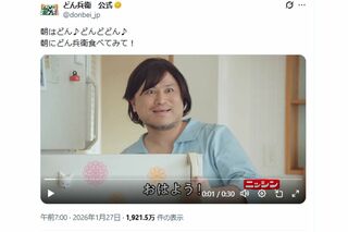 ハリウッドザコシショウが誇張しまくる『どん兵衛』新CM（『どん兵衛』公式Xより）