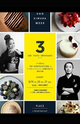 修行しているパリのお店（小林豊のインスタグラムより）