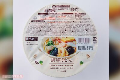 【鍋焼きうどん】〈1位〉ローソン鍋焼うどん　撮影／山田智絵