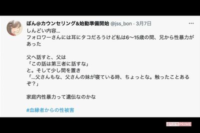 「兄からの性暴力」を受けた妹の悲痛な叫び、何十年も被害者を苦しめる“深い傷”