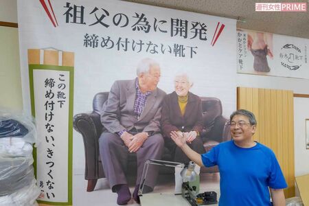 鈴木和夫さんの両親がモデルを務めた「締め付けない靴下」のポスターがテレビ出演時に映り込み、問い合わせが殺到した　撮影／伊藤和幸