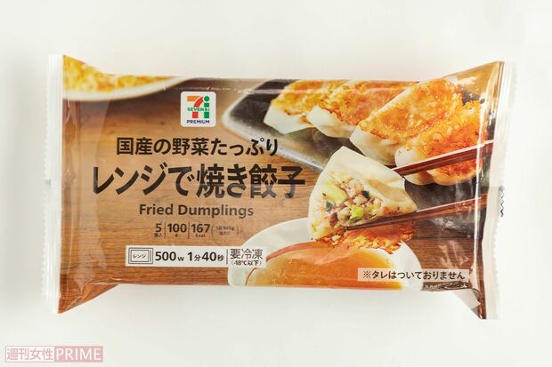 レンジで焼き餃子/セブン-イレブン　5個入り149円（撮影／齋藤周造）
