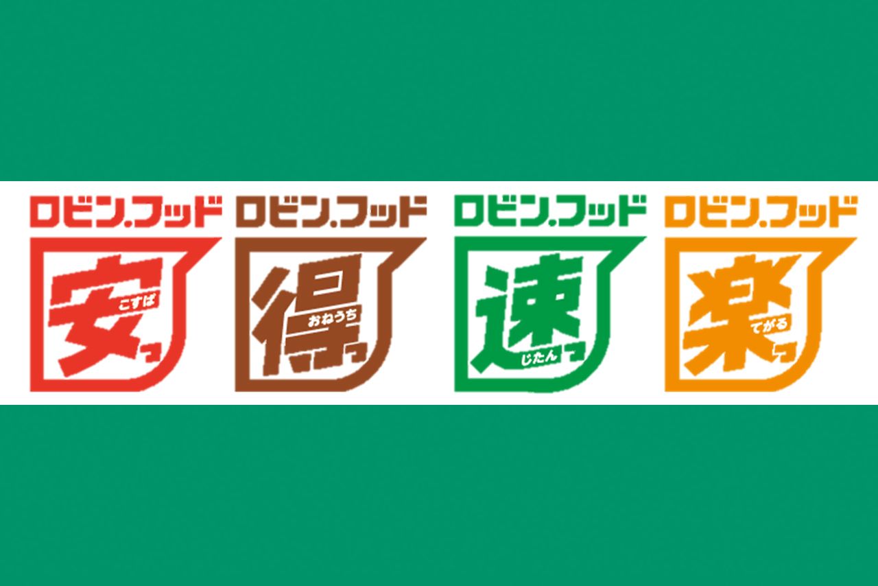 新業態「ロビンフット」のロゴ　画像／同社提供
