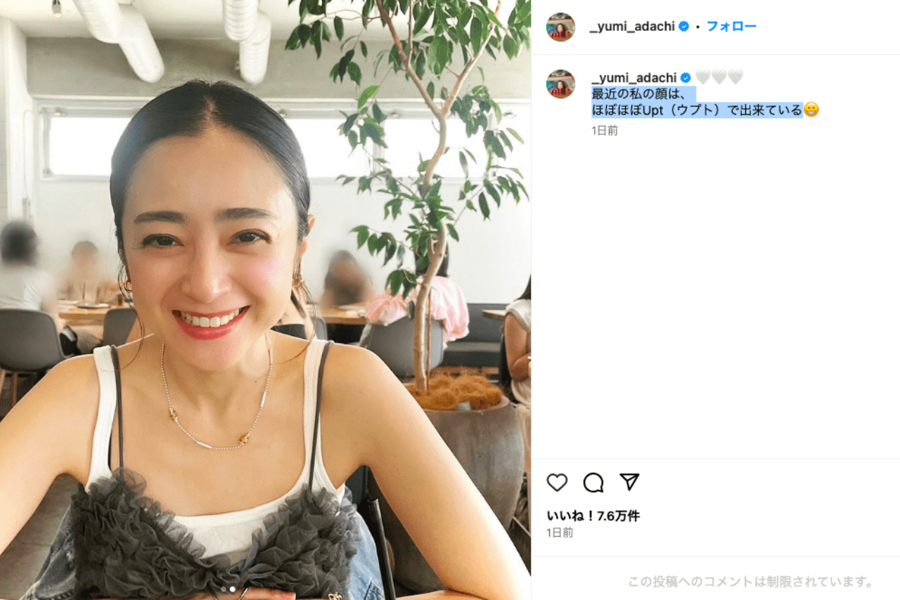 キャミソール姿が話題になった安達祐実「みちょぱかと思った」（公式インスタグラムより）
