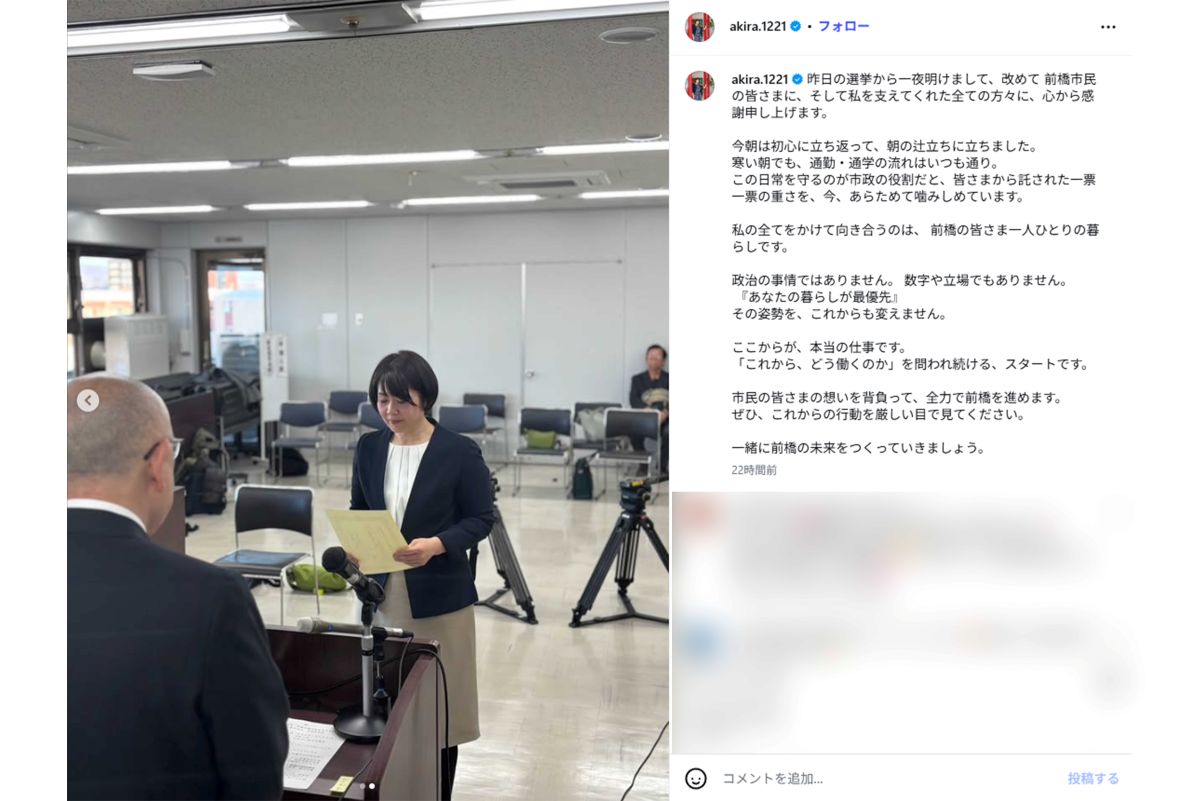 当選から一夜明け、胸中を明かした小川晶氏（本人インスタグラムより）