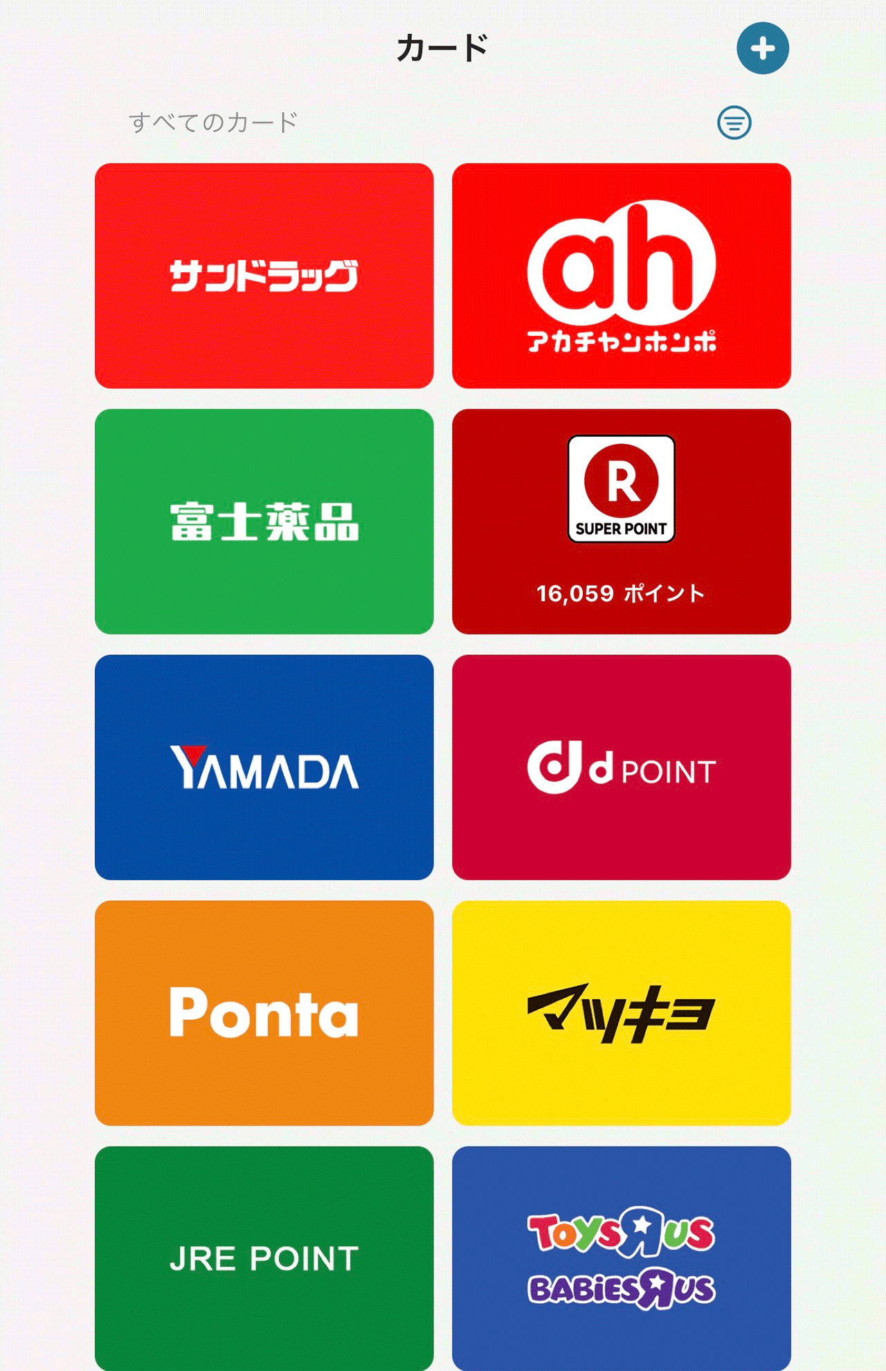 カードを取り込めばアプリひとつで楽々ポイ活！いまの時代には必須ツール