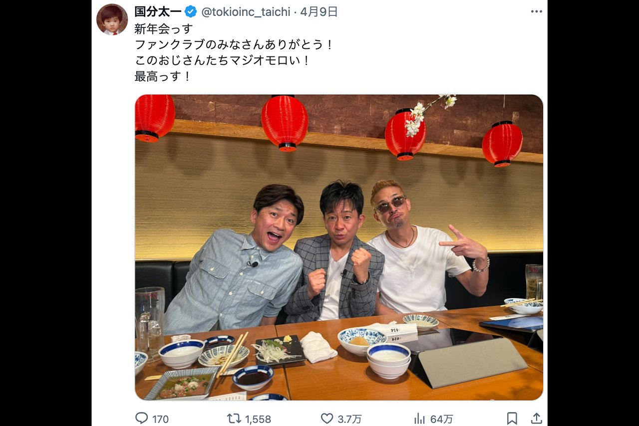 TOKIOメンバーで新年会をしたことを報告（国分太一公式Xより）