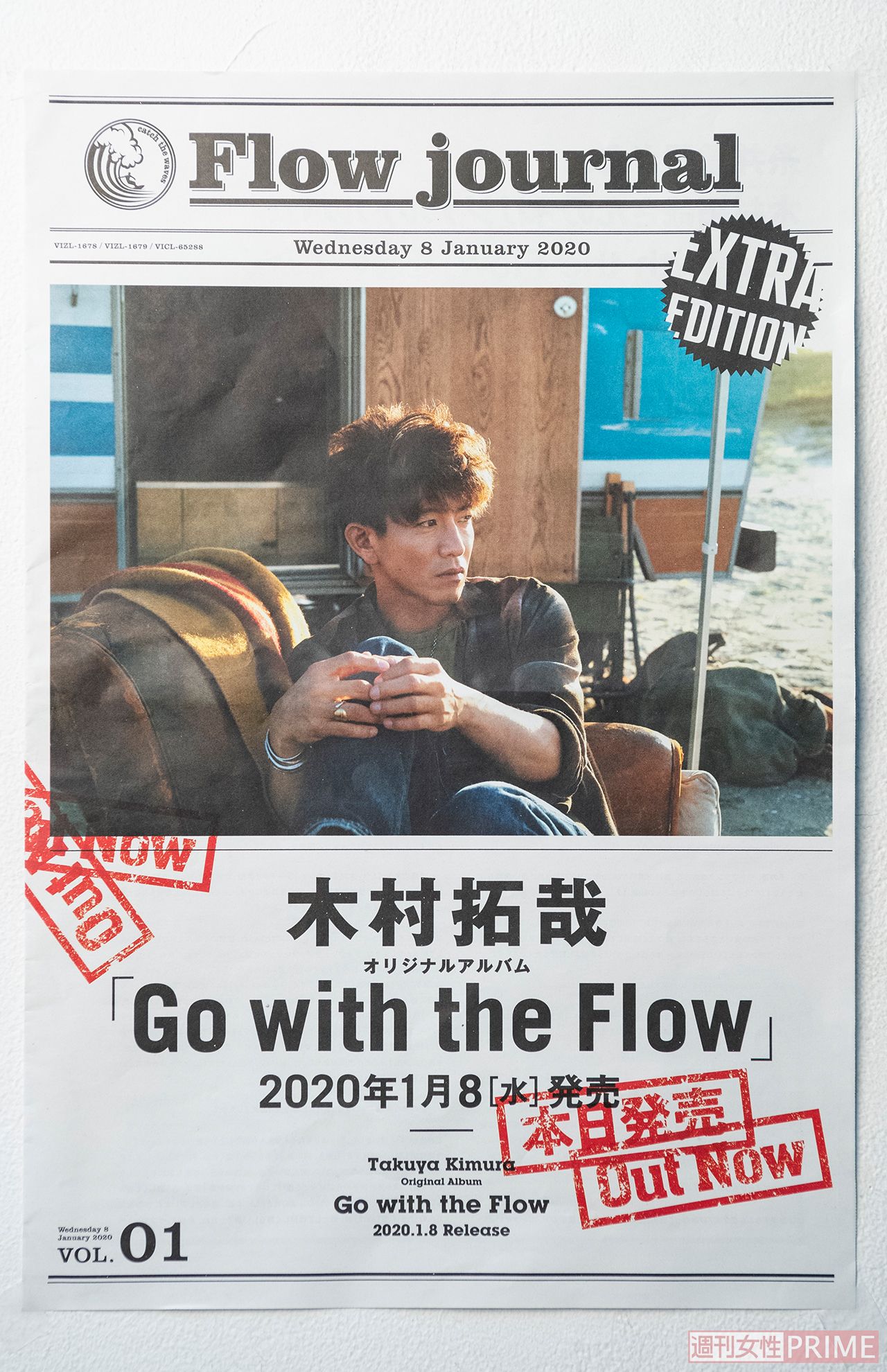 ソロCD発売日に全国5大都市で配られたタブロイド紙