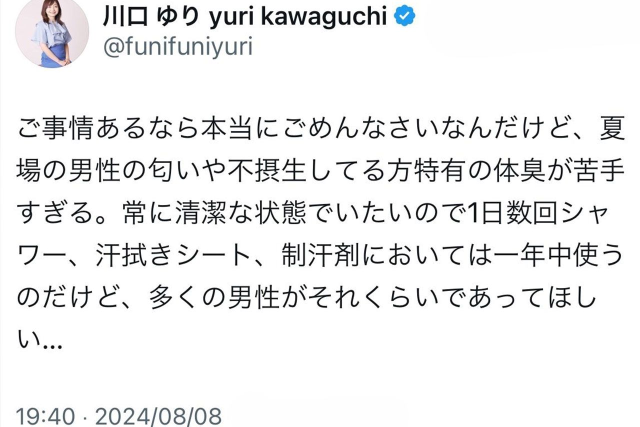 炎上の発端となった、川口ゆりのX投稿（現在は消去済み）