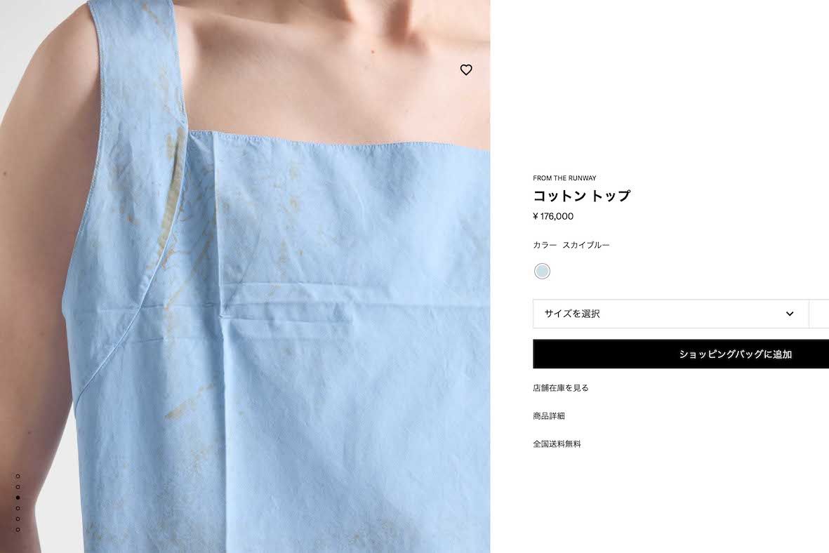 『プラダ』の新作シャツ。“汚れ”のデザインが話題になっている（公式サイトより）