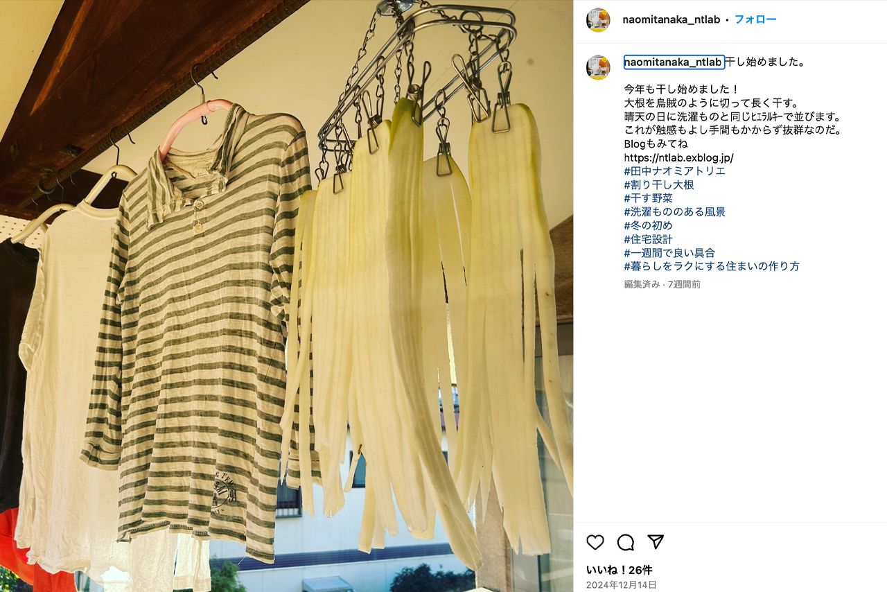 Instagramでは丁寧な生活ぶりを発信している（田中ナオミ公式Instagramより）