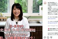 人気料理YouTuber「あおいの給食室」レシピを給食業者に不正使用され夫が涙の告発「法的措置の上で社名を公開」