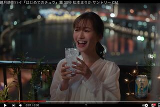 『はじめてのチュウ』を歌う松本まりか（YouTube、サントリー公式チャンネルより）