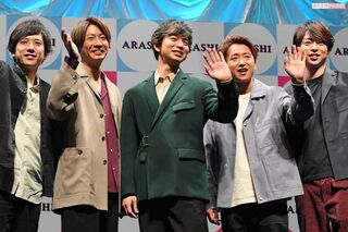 左から二宮和也、相葉雅紀、松本潤、大野智、櫻井翔