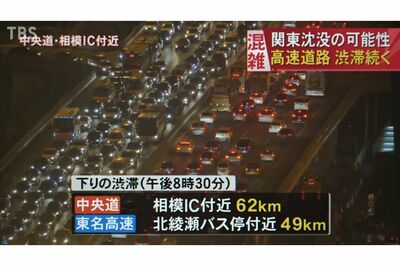 関東地方が沈没するから逃げているはずなのに、関東地方に向かう道路も渋滞している。そもそも日本が右側通行になっているのもツッコミどころ。（TBSのYouTubeチャンネルより）