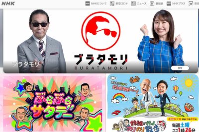 『ブラタモリ』『モヤモヤさまぁ〜ず2』は存続、ローカル局もこぞって制作、増え続ける「街ブラ番組」のな…