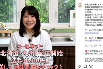 人気料理YouTuber「あおいの給食室」レシピを給食業者に不正使用され夫が涙の告発「法的措置の上で社名を公…