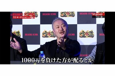 『BreakingDown』元代表の板垣雄吾氏に複数の訴訟トラブルが発覚！「損害額は10ケタ」転売ビジネスで契約者…