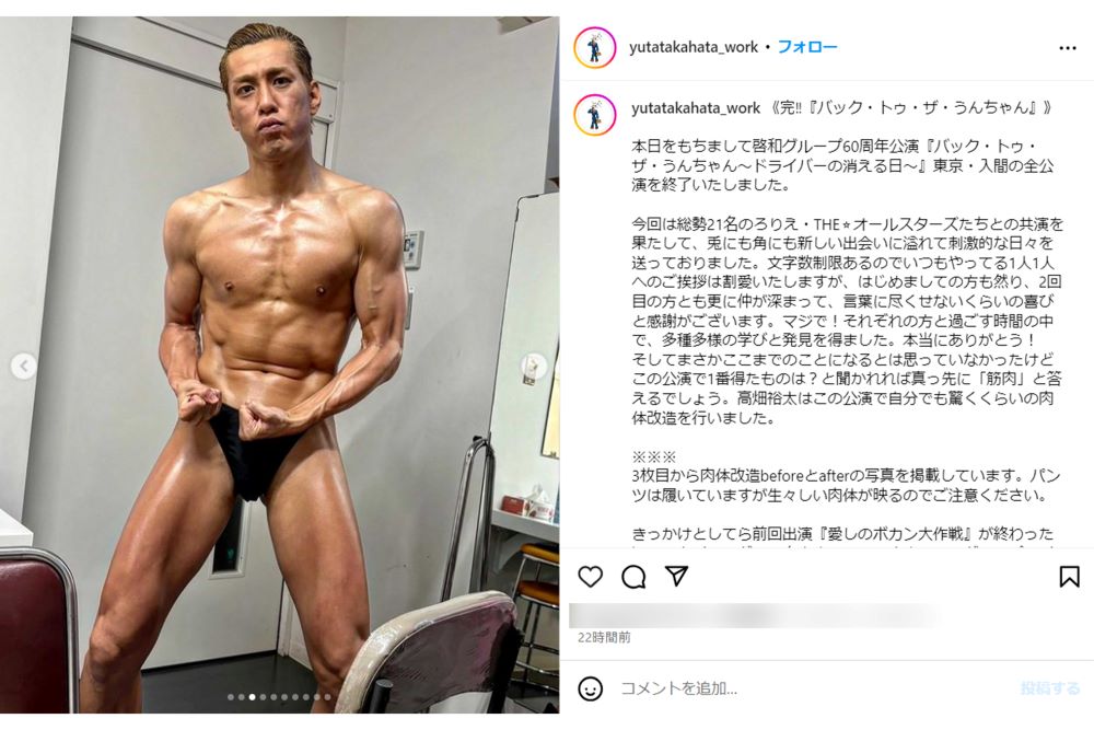 高畑裕太が公開したムキムキショット（本人インスタグラムより）