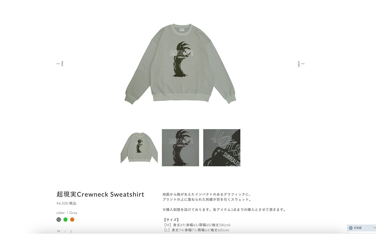 NHK畠山衣美アナがプライベートで着ていた『YOASOBI』ライブグッズのスウェット（公式オンラインストアより）