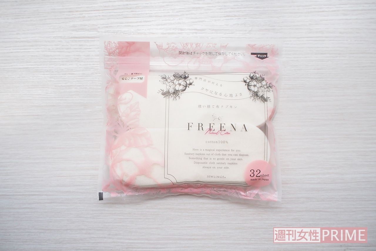 市販の紙ナプキンなど、いつものアイテムに１枚貼るだけ。ふわふわのネル生地でデリケートゾーンのストレスを軽減。『使い捨て布ナプキン フリーナ』テープ付き 32枚入り 1980円（税込み）／ジュランジェ