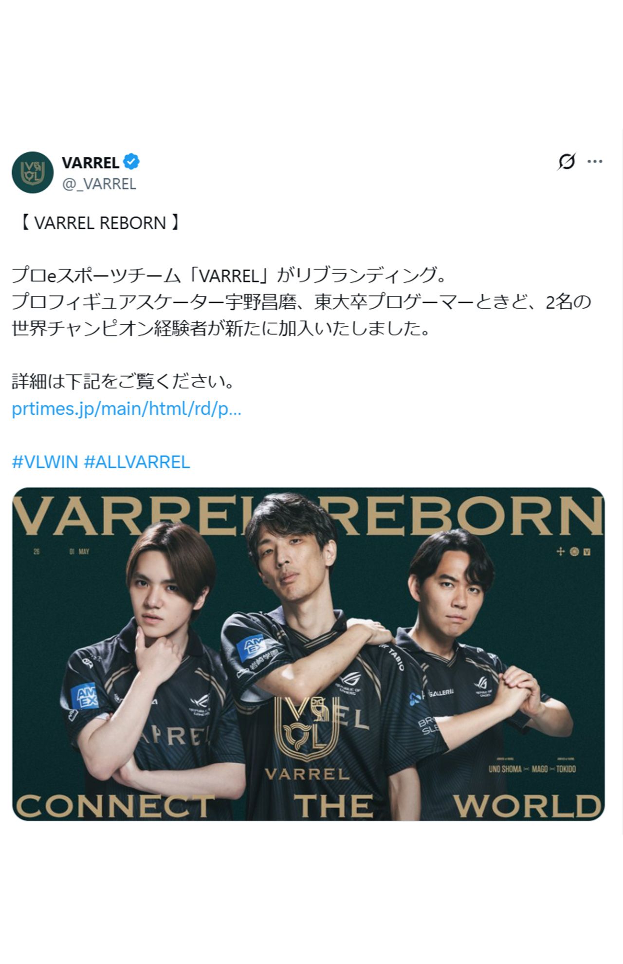 2026年5月にプロeスポーツチーム「VARREL」への加入を発表した宇野昌磨（公式Xより）