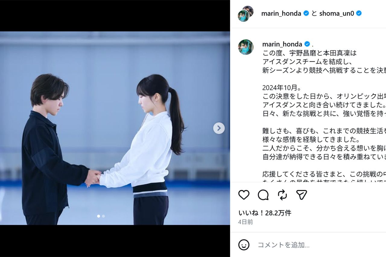 アイスダンスチーム結成を発表した宇野昌磨と本田真凜（本人Instagramより）